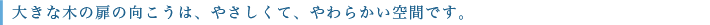 ブライダルフェアでは本番さながらの雰囲気で会場見学ができます。